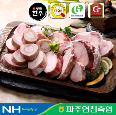 파주연천축협쇼핑몰